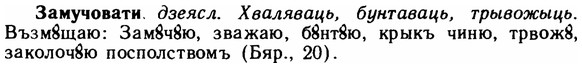 img/11/11-035_0163_Замучовати.jpg