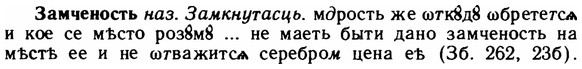 img/11/11-035_0166_Замченость.jpg