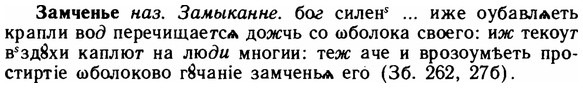 img/11/11-035_0167_Замченье.jpg