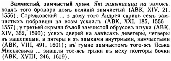 img/11/11-035_0168_Замчистый.jpg