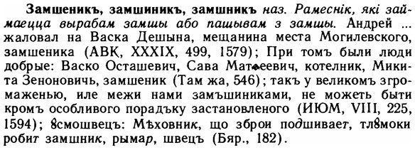 img/11/11-035_0170_Замшеникъ.jpg
