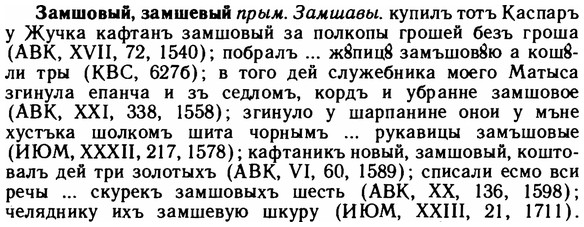 img/11/11-036_0175_Замшовый.jpg