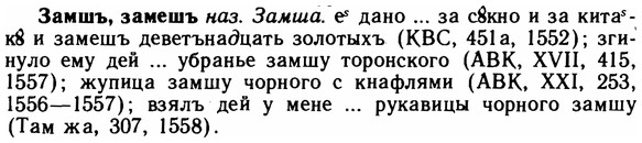 img/11/11-036_0176_Замшъ.jpg