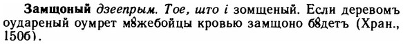 img/11/11-036_0177_Замщоный.jpg