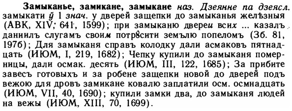 img/11/11-036_0181_Замыканье.jpg