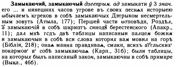 img/11/11-039_0184_Замыкаючий.jpg