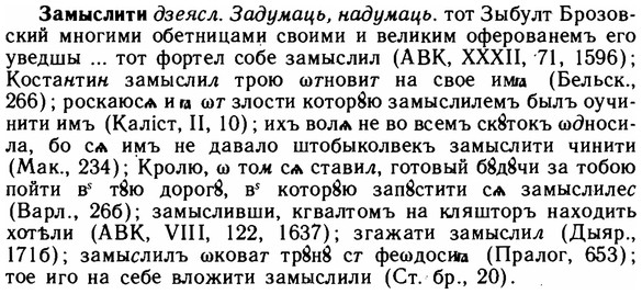 img/11/11-039_0187_Замыслити.jpg