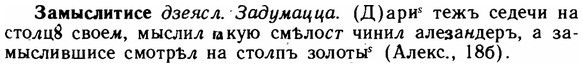 img/11/11-039_0188_Замыслитисе.jpg