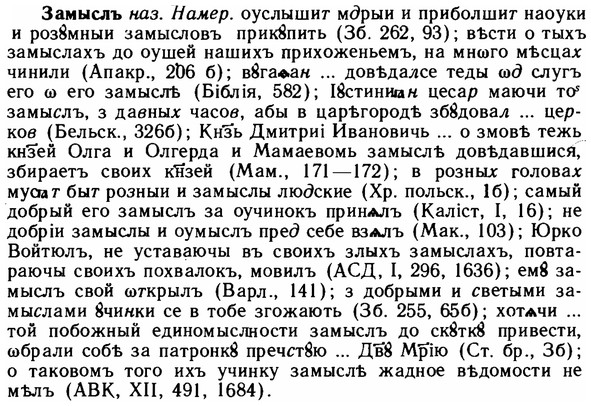 img/11/11-039_0189_Замыслъ.jpg