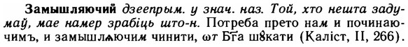 img/11/11-041_0195_Замышляючий.jpg