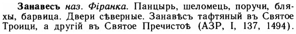 img/11/11-041_0202_Занавесъ.jpg