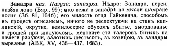 img/11/11-041_0203_Занадра.jpg
