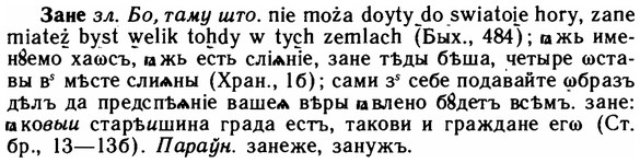 img/11/11-042_0206_Зане.jpg