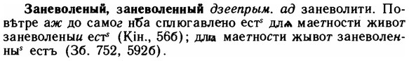 img/11/11-042_0207_Заневоленый.jpg