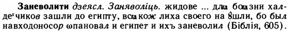 img/11/11-042_0209_Заневолити.jpg