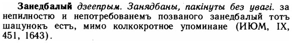 img/11/11-042_0213_Занедбалый.jpg