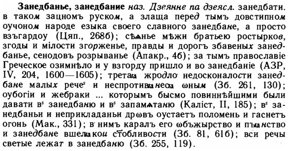 img/11/11-043_0216_Занедбанье.jpg