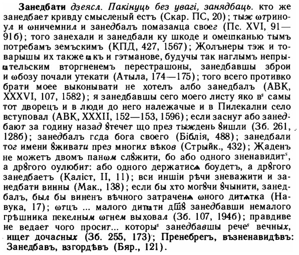 img/11/11-043_0217_Занедбати.jpg