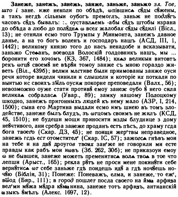 img/11/11-044_0222_Занеже.jpg