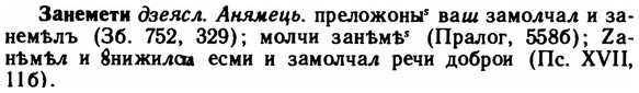 img/11/11-045_0223_Занемети.jpg