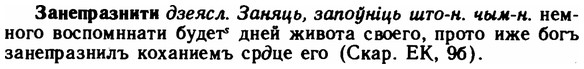 img/11/11-045_0226_Занепразнити.jpg