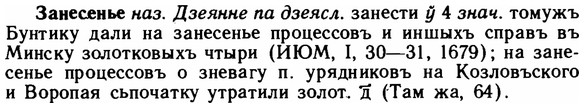 img/11/11-046_0228_Занесенье.jpg