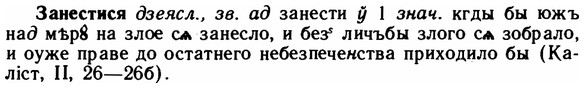 img/11/11-047_0230_Занестися.jpg