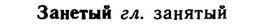 img/11/11-047_0234_Занетый.jpg