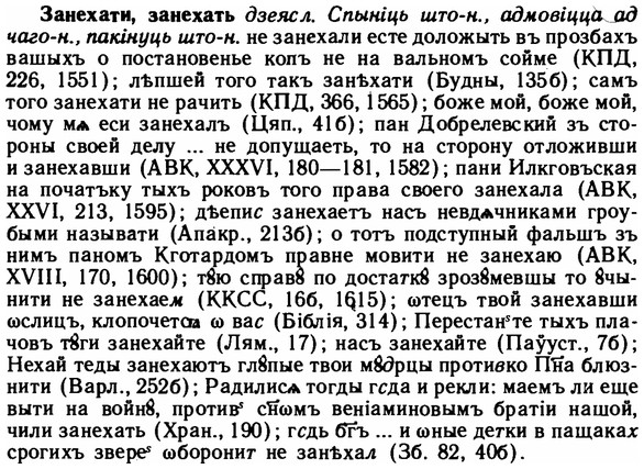 img/11/11-048_0238_Занехати.jpg
