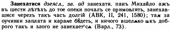 img/11/11-048_0239_Занехатися.jpg