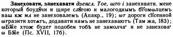 img/11/11-049_0243_Занеховати.jpg