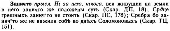 img/11/11-049_0248_Заничто.jpg
