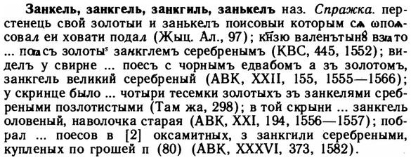 img/11/11-049_0249_Занкель.jpg