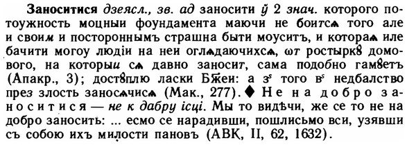 img/11/11-050_0251_Заноситися.jpg
