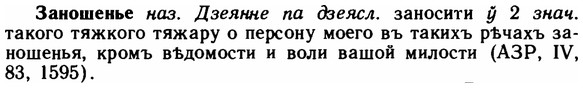 img/11/11-050_0255_Заношенье.jpg