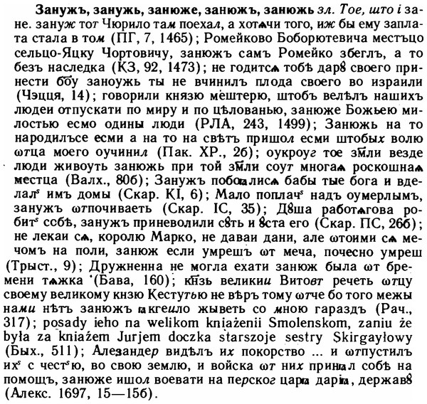 img/11/11-050_0256_Занужъ.jpg