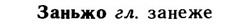img/11/11-052_0266_Заньжо.jpg