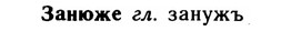 img/11/11-052_0268_Занюже.jpg