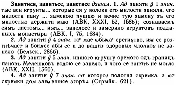 img/11/11-053_0272_Занятися.jpg