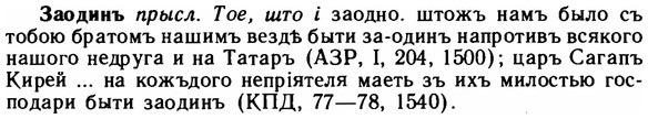 img/11/11-054_0276_Заодинъ.jpg