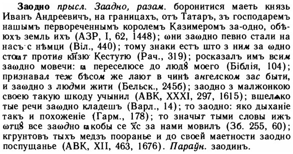 img/11/11-054_0277_Заодно.jpg