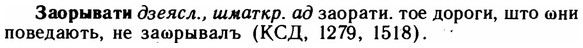 img/11/11-055_0282_Заорывати.jpg