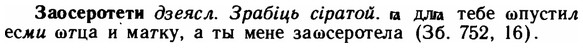 img/11/11-055_0283_Заосеротетни.jpg