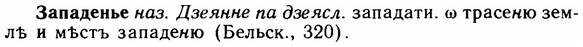 img/11/11-056_0291_Западенье.jpg