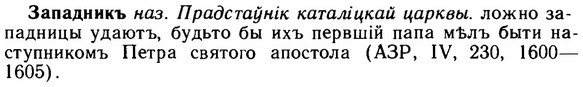 img/11/11-056_0294_Западникъ.jpg