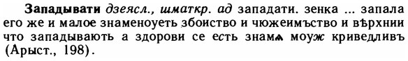 img/11/11-058_0298_Западывати.jpg