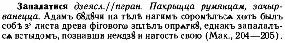img/11/11-058_0303_Запалатися.jpg