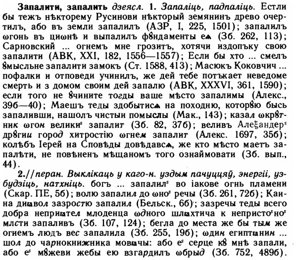 img/11/11-060_0311_Запалити.jpg