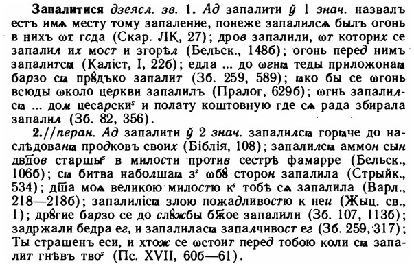 img/11/11-060_0312_Запалитися.jpg
