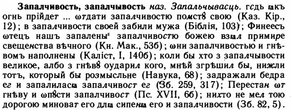 img/11/11-061_0316_Запалчивость.jpg